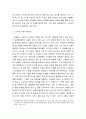 안병수, 과자 내 아이를 헤치는 달콤한 유혹을 읽고 3페이지