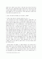 안병수, 과자 내 아이를 헤치는 달콤한 유혹을 읽고 4페이지
