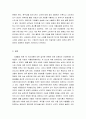 안병수, 과자 내 아이를 헤치는 달콤한 유혹을 읽고 7페이지