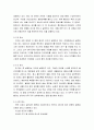 조병식, 암은 자연치유된다 읽고 4페이지