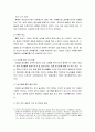 조병식, 암은 자연치유된다 읽고 5페이지
