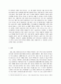 조병식, 암은 자연치유된다 읽고 7페이지