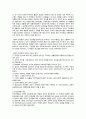 방통대 전략적 간호관리 중간과제물:1.1.1.1.1. 과학적 관리론과 인간관계론을 비교하여 논하고, 간호사들이 신명나게 일하게 하기 위해 (조직에 공헌하려는 의욕을 고취시키려면) 꼭 필요하다고 생각되는 자신의 견 4페이지