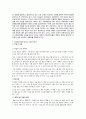 방통대 전략적 간호관리 중간과제물:1.1.1.1.1. 과학적 관리론과 인간관계론을 비교하여 논하고, 간호사들이 신명나게 일하게 하기 위해 (조직에 공헌하려는 의욕을 고취시키려면) 꼭 필요하다고 생각되는 자신의 견 7페이지