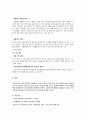 방통대 전략적 간호관리 중간과제물:1.1.1.1.1. 과학적 관리론과 인간관계론을 비교하여 논하고, 간호사들이 신명나게 일하게 하기 위해 (조직에 공헌하려는 의욕을 고취시키려면) 꼭 필요하다고 생각되는 자신의 견 10페이지