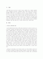 한국의 고령사회의 문제해결을 위한 일반 행정서비스와 사회복지 행정서비스를 기술 [고령사회] 2페이지