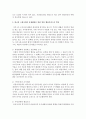 한국의 고령사회의 문제해결을 위한 일반 행정서비스와 사회복지 행정서비스를 기술 [고령사회] 3페이지
