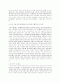 한국의 고령사회의 문제해결을 위한 일반 행정서비스와 사회복지 행정서비스를 기술 [고령사회] 4페이지