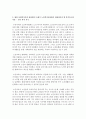 노인의 삶과 관련한 네가지 복지욕구를 기술하고 예비 사회복지사의 관점에서 21세기 노인복지실천에서 강화되어야 할 복지욕구와 이유를 제시 : 욕구 4페이지