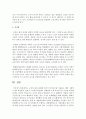노인의 삶과 관련한 네가지 복지욕구를 기술하고 예비 사회복지사의 관점에서 21세기 노인복지실천에서 강화되어야 할 복지욕구와 이유를 제시 : 욕구 5페이지