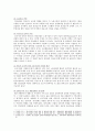 [한국사회문제 A형] 한국 사회에서 청년문제의 핵심은 무엇이고, 왜 개개인의 노력만으로 해결할 수 있는 문제가 아니라 매우 중요한 사회문제로 다루어져야 하는지에 대해 구체적인 사례 4페이지