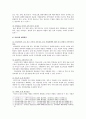 [한국사회문제 A형] 한국 사회에서 청년문제의 핵심은 무엇이고, 왜 개개인의 노력만으로 해결할 수 있는 문제가 아니라 매우 중요한 사회문제로 다루어져야 하는지에 대해 구체적인 사례 6페이지