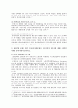 [한국사회문제 A형] 한국 사회에서 청년문제의 핵심은 무엇이고, 왜 개개인의 노력만으로 해결할 수 있는 문제가 아니라 매우 중요한 사회문제로 다루어져야 하는지에 대해 구체적인 사례 7페이지