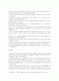 [한국사회문제 A형] 한국 사회에서 청년문제의 핵심은 무엇이고, 왜 개개인의 노력만으로 해결할 수 있는 문제가 아니라 매우 중요한 사회문제로 다루어져야 하는지에 대해 구체적인 사례 10페이지