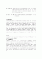 [여성간호] 융모상피암_병태생리 및 치료 2페이지