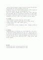 [여성간호] 융모상피암_병태생리 및 치료 3페이지