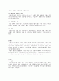[여성간호] 자궁경부암_병태생리 및 치료 2페이지