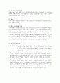 [여성간호] 자궁경부암_병태생리 및 치료 3페이지