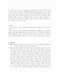 [여성간호] 자궁내막증식증_병태생리 및 치료 2페이지