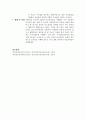 [여성간호] 자궁내막증식증_병태생리 및 치료 4페이지