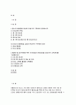 생활과건강 2017년>당뇨의 합병증을 급성과 만성으로 구분하여 정리 생활과건강4공통 제2형 당뇨병 환자를 위한 식이요법과 운동요법을 중심으로 교육자료를 구성 방송대 2페이지