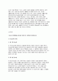 생활과건강 2017년>당뇨의 합병증을 급성과 만성으로 구분하여 정리 생활과건강4공통 제2형 당뇨병 환자를 위한 식이요법과 운동요법을 중심으로 교육자료를 구성 방송대 3페이지