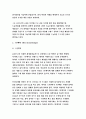 2017년 영어권국가의이해 E형-영국사와 관련된 다음의 인물과사건,사물 a) Benjamin Disraeli,b) the Stonehenge,c) War of Roses에대한설명문 4페이지