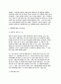 2017년 영어권국가의이해 E형-영국사와 관련된 다음의 인물과사건,사물 a) Benjamin Disraeli,b) the Stonehenge,c) War of Roses에대한설명문 6페이지