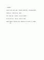 2017년 영어권국가의이해 E형-영국사와 관련된 다음의 인물과사건,사물 a) Benjamin Disraeli,b) the Stonehenge,c) War of Roses에대한설명문 8페이지