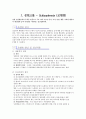 정신간호학 CASE STUDY [조현병][정신분열] 3페이지