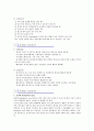 정신간호학 CASE STUDY [조현병][정신분열] 4페이지