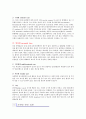 정신간호학 CASE STUDY [조현병][정신분열] 5페이지