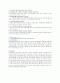 정신간호학 CASE STUDY [조현병][정신분열] 6페이지
