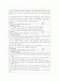 정신간호학 CASE STUDY [조현병][정신분열] 13페이지