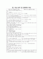 정신간호학 CASE STUDY [조현병][정신분열] 21페이지