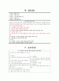 정신간호학 CASE STUDY [조현병][정신분열] 23페이지