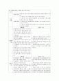 정신간호학 CASE STUDY [조현병][정신분열] 26페이지