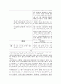 정신간호학 CASE STUDY [조현병][정신분열] 30페이지