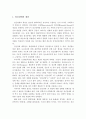 정신장애의 개념에 대하여 설명하고, 정상인과 비정상인의 차이 및 자신이 생각하는 정상의 의미에 대하여 기술 2페이지