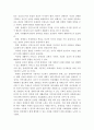 정신장애의 개념과 정신장애인의 편견해소를 위한 현행 정책 및 프로그램을 서술하고, 장애인 인식개선을 위한 방안을 제시 4페이지
