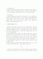 정신장애의 개념, 원인, 분류에 대하여 서술하고, 정상과 비정상의 차이점을 설명하고 개인의견을 제시 4페이지