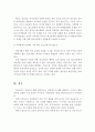 청소년복지의 개념을 서술하고, 그 필요성에 대하여 설명 4페이지