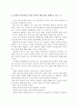 정신장애의 편견에 대해 작성한 후 장애인 인식개선을 위한 방안에 대해 현재 실행하고 있는 것과 나아가 자신의 생각을 기술 3페이지