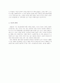 정신장애의 편견에 대해 작성한 후 장애인 인식개선을 위한 방안에 대해 현재 실행하고 있는 것과 나아가 자신의 생각을 기술 4페이지