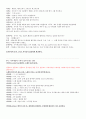 흥부와 놀부 공연대본(등장인물19명) 4페이지