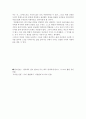 인간의 아름다움이란 2페이지