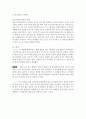 포항 하늘숲 유치원 탐방 보고서 4페이지