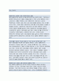과학적관리론과 인간관계론을 비교하여 논하고 간호사들이 신명나게 일하게하기위해 꼭 필요하다고 생각되는 자신의견해를 한 가지 이상 제시 전략적간호관리 2017년 간호생산성 4페이지