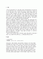 2017년 보건교육A형) 감정노동자의 스트레스관리에 대한 보건교육 -개별적으로 개인이나 집단을 정하고, 선택대상에 대한 인구 사회적 특성을 상세히 기술한다 -반드시 그린의 PREC 3페이지