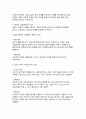 2017년 보건교육A형) 감정노동자의 스트레스관리에 대한 보건교육 -개별적으로 개인이나 집단을 정하고, 선택대상에 대한 인구 사회적 특성을 상세히 기술한다 -반드시 그린의 PREC 12페이지